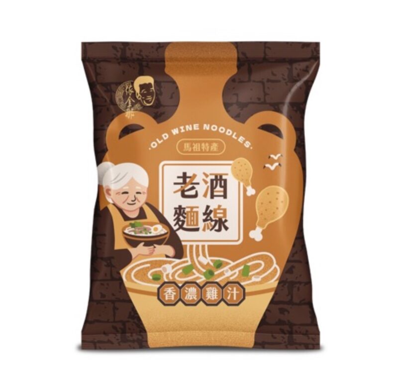 老酒麵線：圖片 2