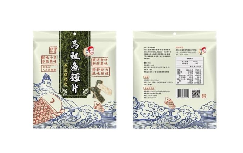 魚麵片